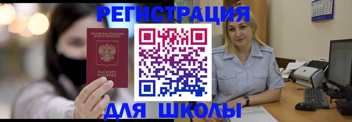 прописка 2025 в Протвино