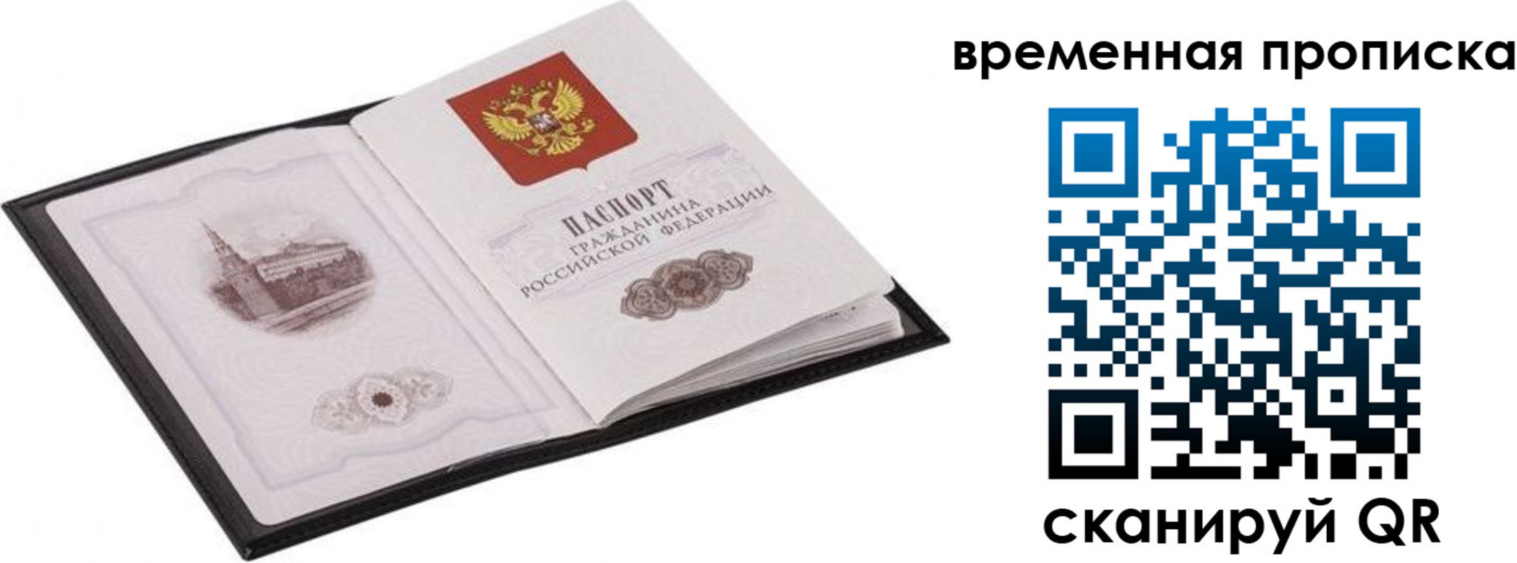 прописка для кредита в Протвино