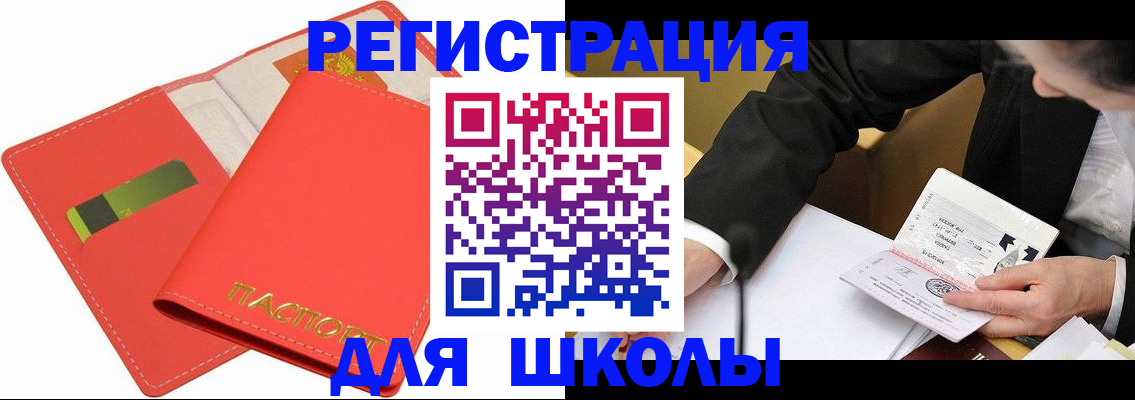 временная регистрация поиск в Протвино