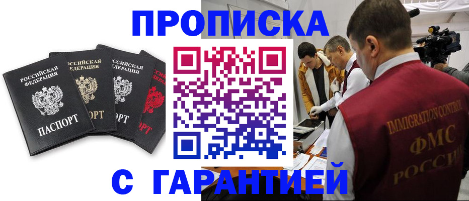 временная регистрация надежно в Протвино
