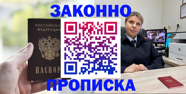 временная регистрация 2025 в Протвино